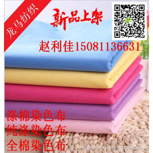 TC trueran dye poplin fabric 100gsm 58/60 inches plain woven fabric